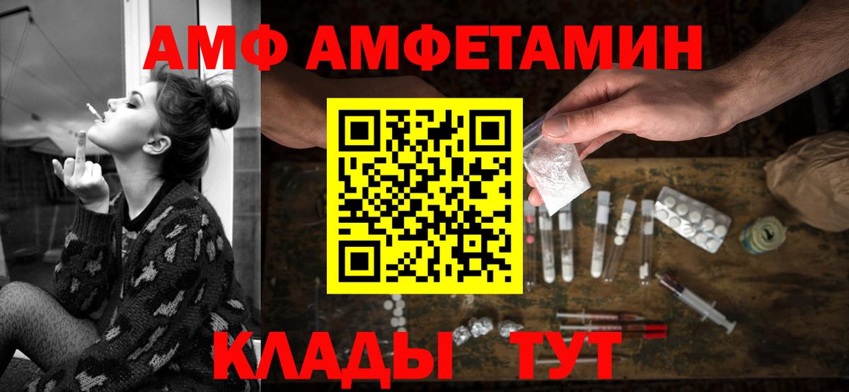 АМФЕТАМИН  Вход с VPN  Владимир  АМФ Розовый 