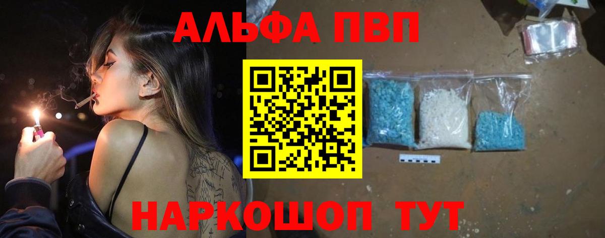 Владимир  Alpha PVP крисы CK  Вход с VPN  Alpha PVP Crystall 