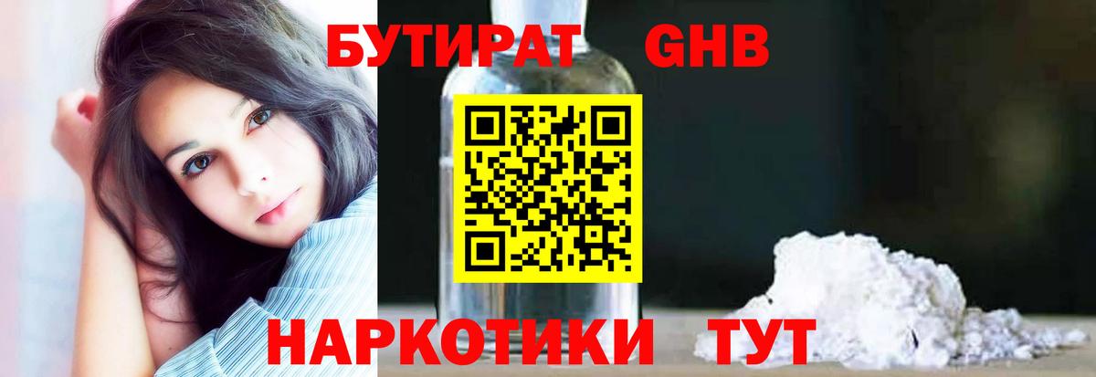 Владимир  Бутират BDO  Вход с VPN 
