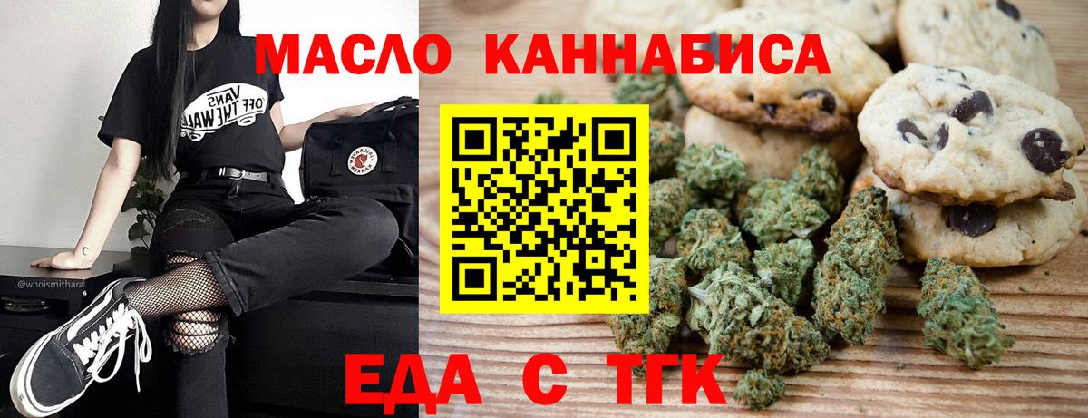 Печенье с ТГК марихуана Владимир