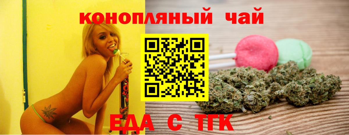 Владимир  Печенье с ТГК марихуана  Вход с VPN 