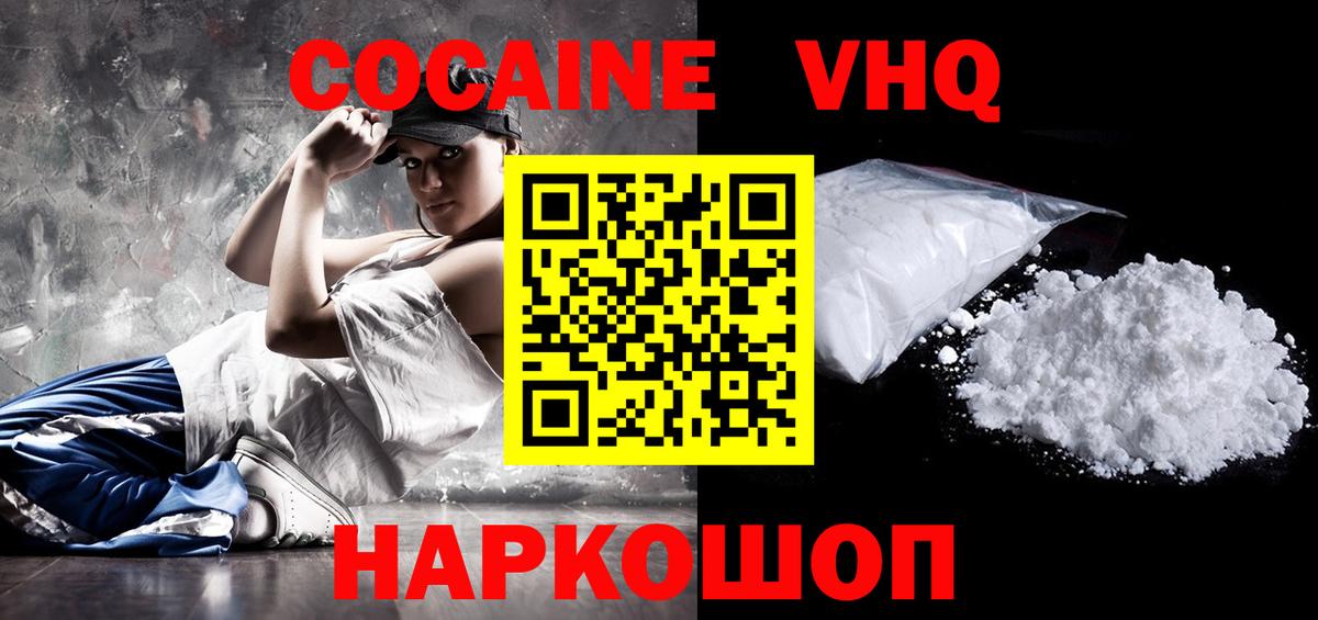 Владимир  Кокаин Эквадор  Вход с VPN  Кокаин Эквадор 