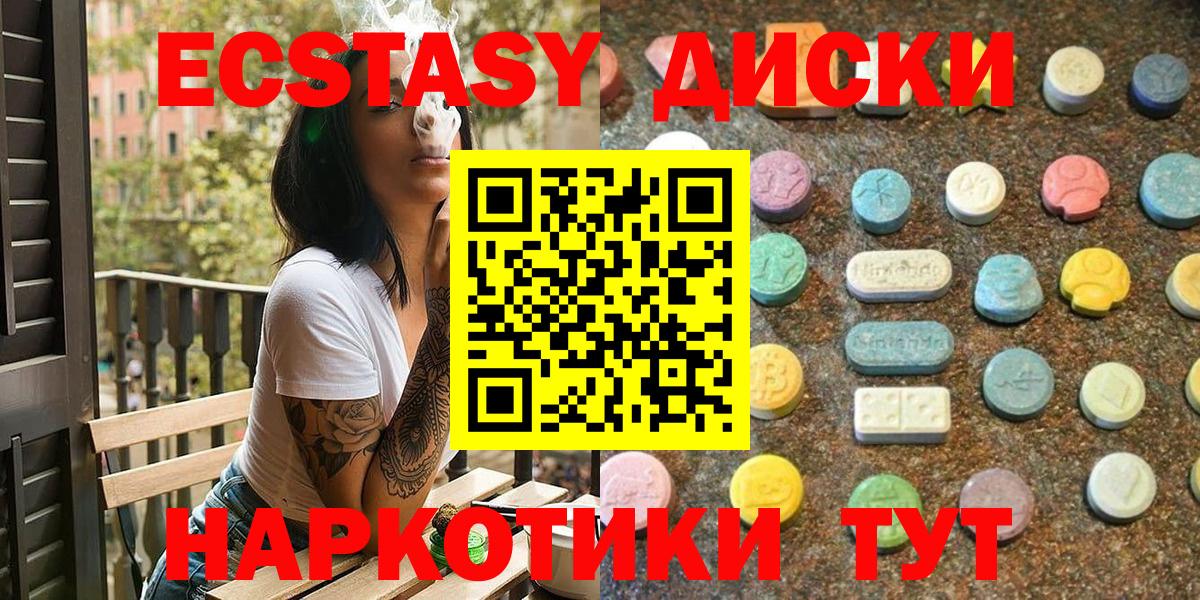 ЭКСТАЗИ 250 мг Владимир