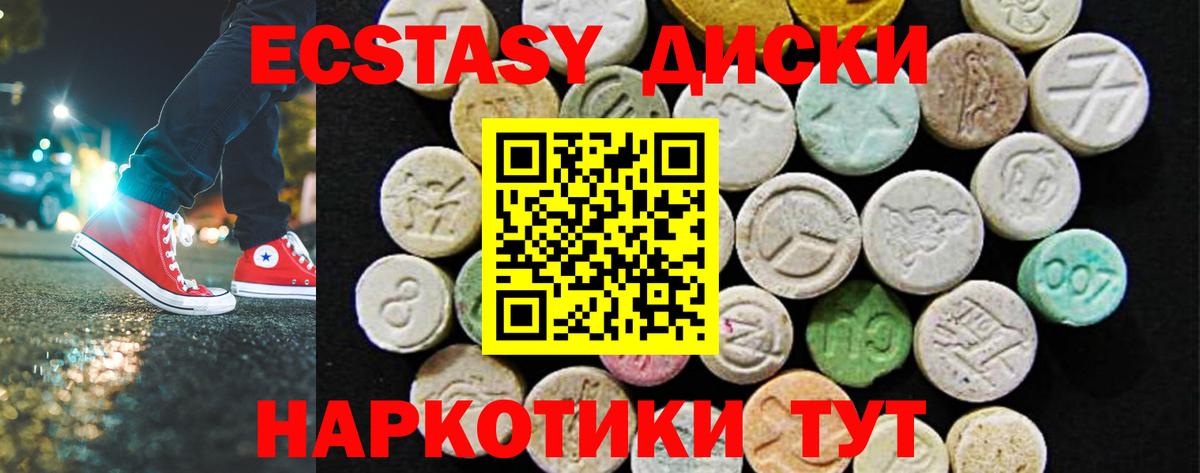 Владимир  ЭКСТАЗИ  ЭКСТАЗИ Cube  Вход с VPN  Ecstasy mix 