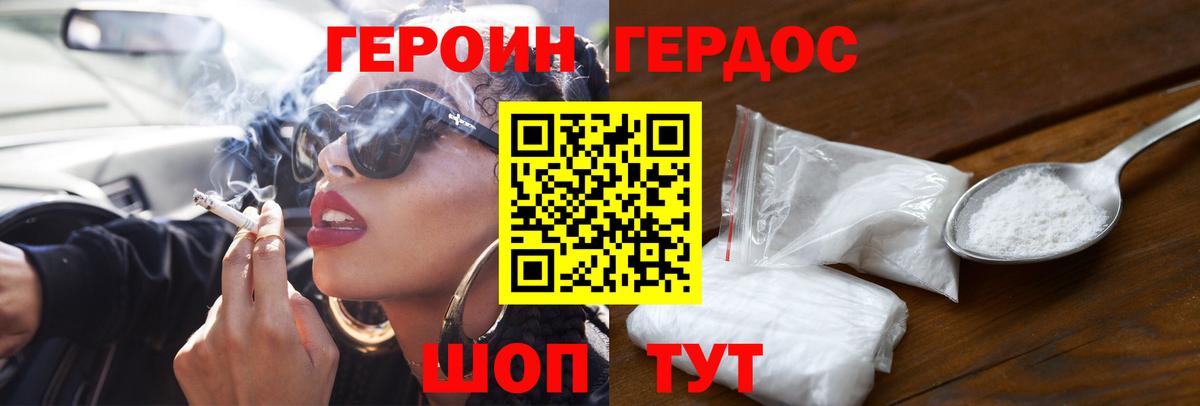 Героин Афган  Вход с VPN  Героин  Владимир 