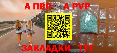 молекула духа Апшеронск