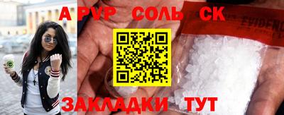 молекула духа Апшеронск