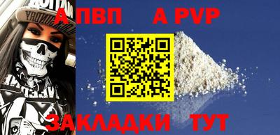 молекула духа Апшеронск