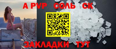 молекула духа Апшеронск