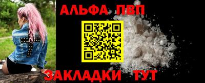 молекула духа Апшеронск