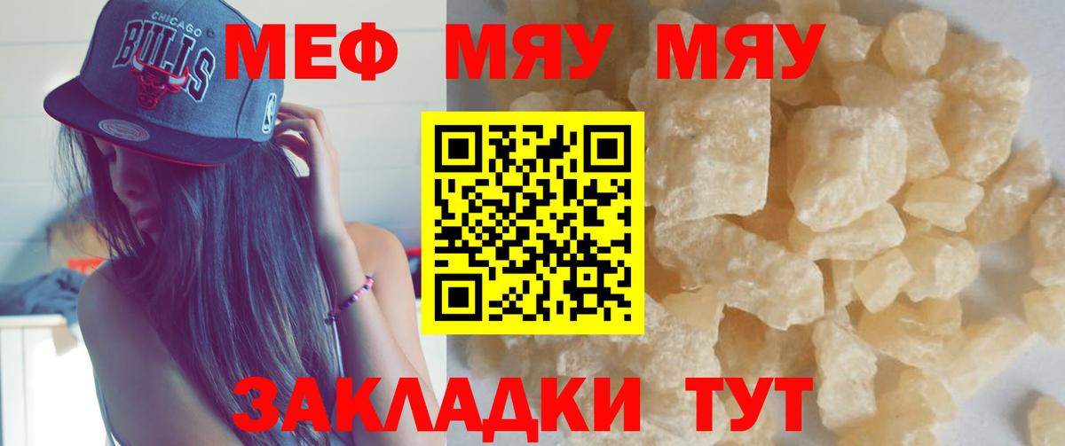 МЕФ  цены наркотик  Владимир  Меф кристаллы  Мефедрон  Вход с VPN 
