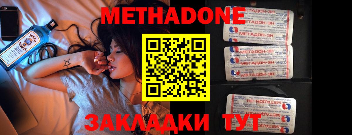 Владимир  МЕТАДОН methadone  МЕТАДОН VHQ  Вход с VPN 