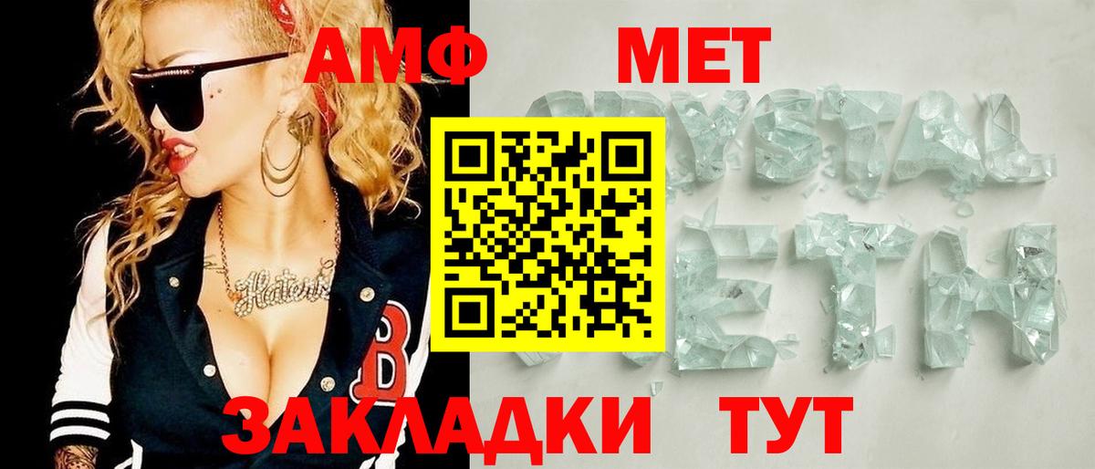 Метамфетамин винт Владимир