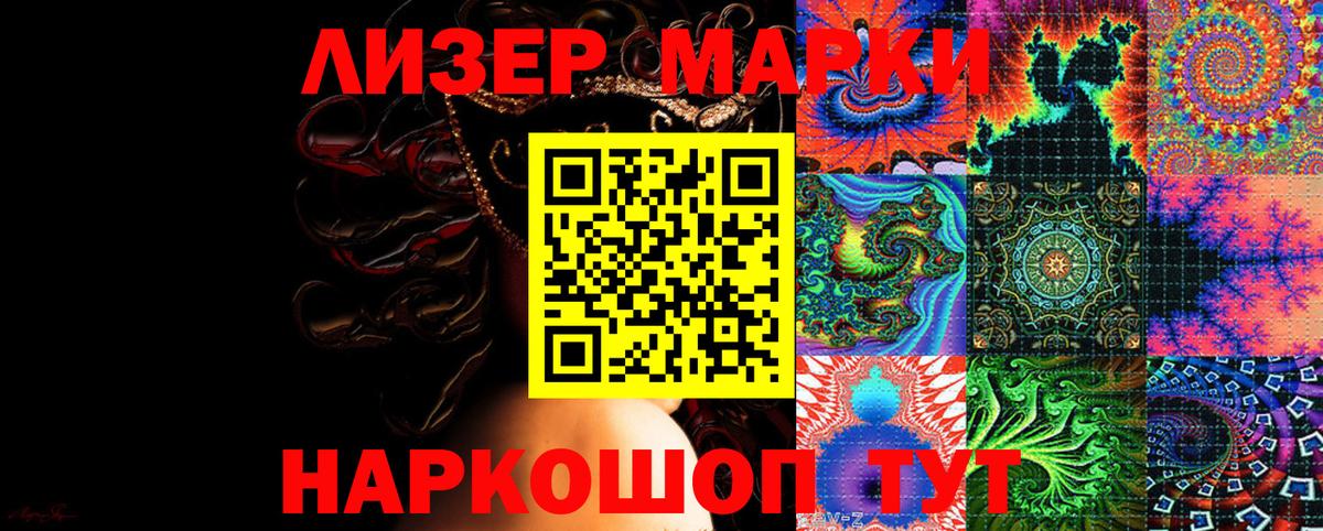 Наркотические марки 1,8мг Владимир