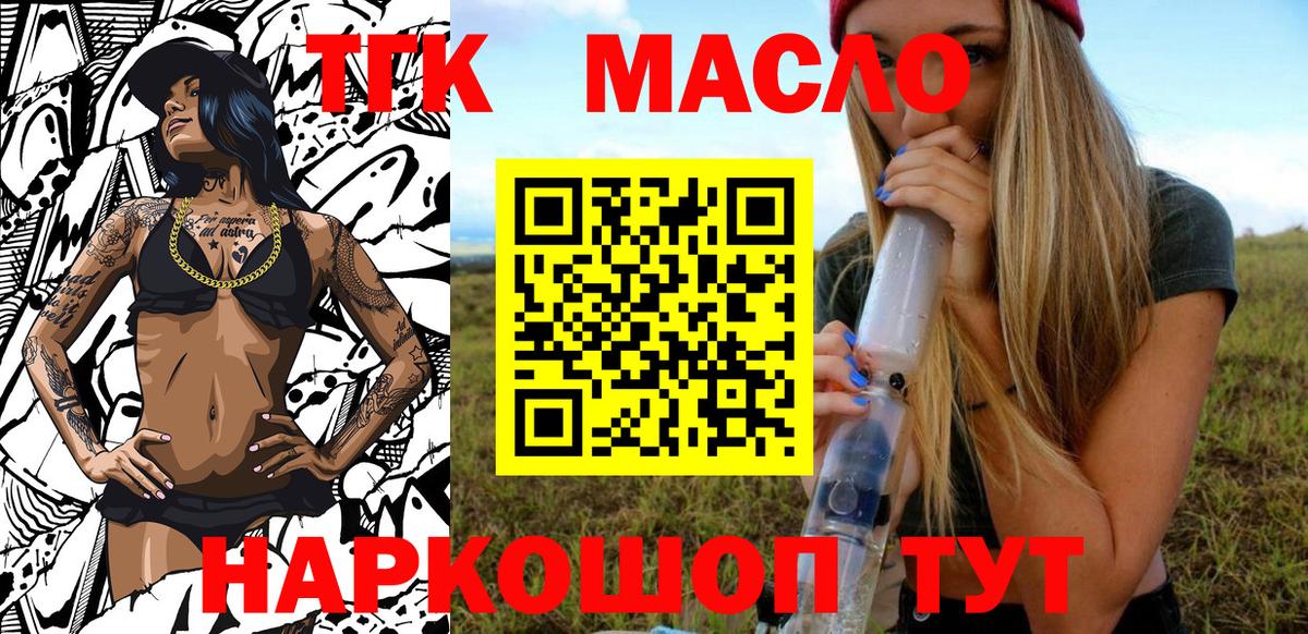 Владимир  ТГК THC oil  Вход с VPN 