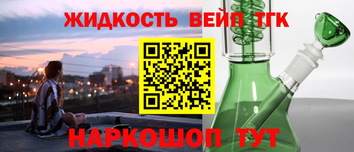 ТГК THC oil Владимир